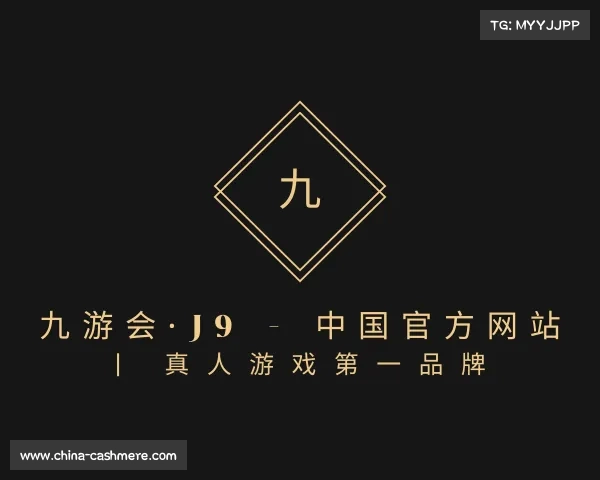 网页版九游会·J9 - 中国官方网站 | 真人游戏第一品牌